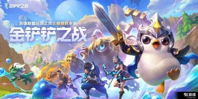 金铲铲之战曙光神将出装教学