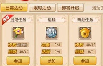 梦幻西游手游抓鬼收益提升方法