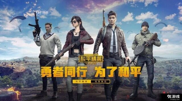 和平精英炫光贝贝套装入手技巧分享