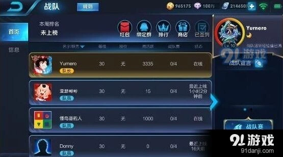 王者荣耀红包领取活跃度要求