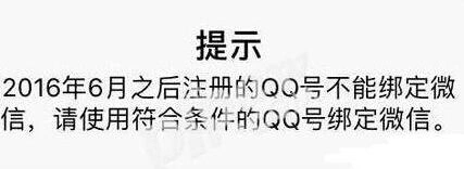 王者荣耀实名认证占用问题解决攻略