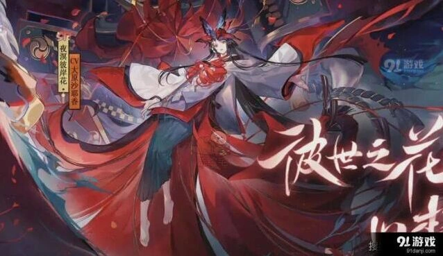 阴阳师夜溟彼岸花阵容搭配思路