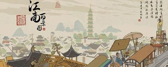 江南百景图携带盗圣线索的盗贼技巧