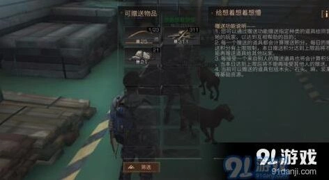 明日之后自由交易怎么用