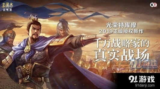 三国志战略版武将稀有度完整排行