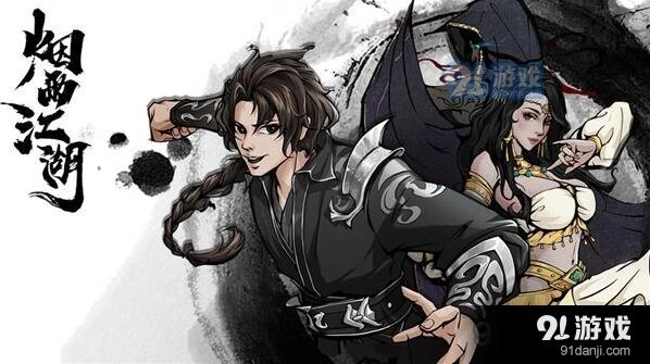 烟雨江湖湘妃怨任务攻略技巧