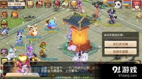 梦幻西游手游元宵花灯娃娃攻略分享
