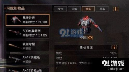 明日之后护甲赋能实战攻略