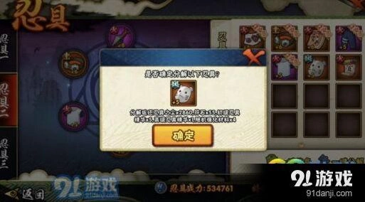 火影忍者手游符石获取方法指南