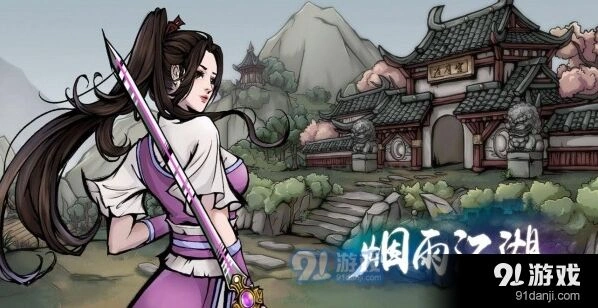 烟雨江湖大雪山奇遇任务攻略心得