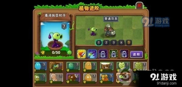植物大战僵尸2毒液豌豆射手获取攻略