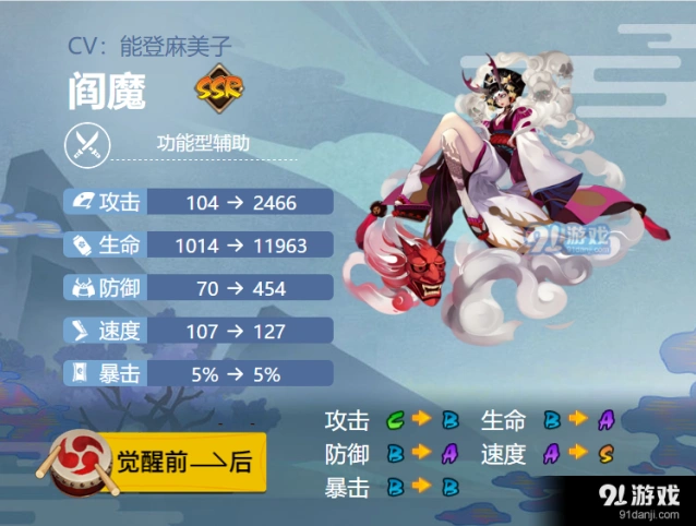 阴阳师阎魔御魂搭配技巧全解