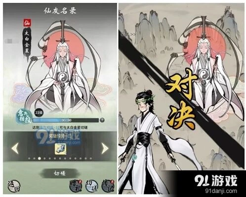 一念逍遥仙友互动切磋