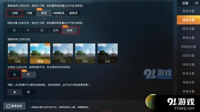 和平精英实用视野感知技巧