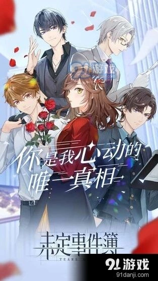 未定事件簿如何提升战力