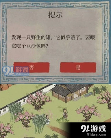 江南百景图投食槽有什么用技巧