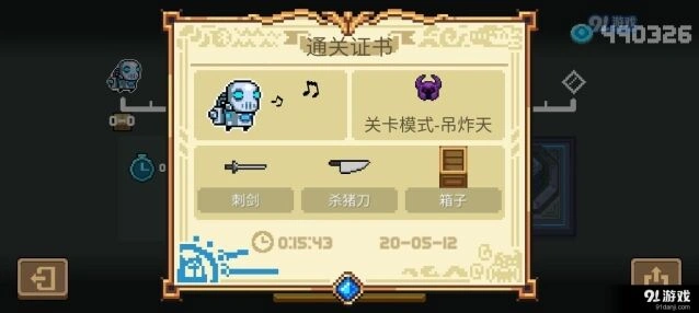 元气骑士武器镀金有什么用？详细教程