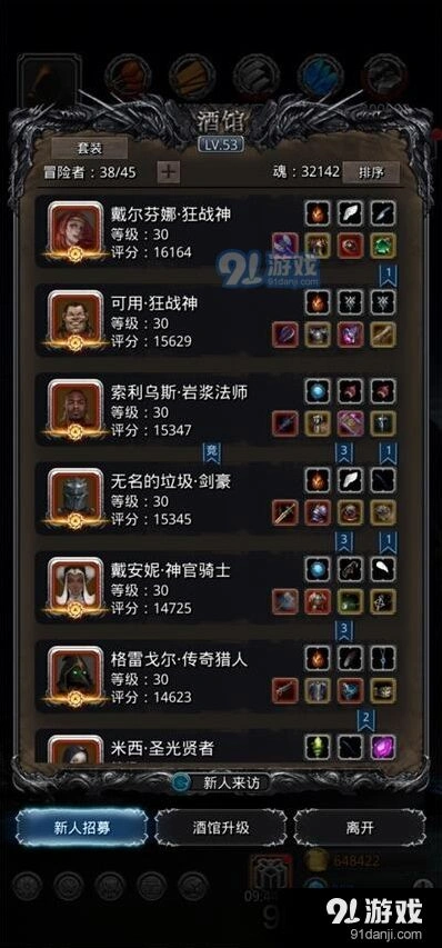 地下城堡两栖魔鱼打法心得分享