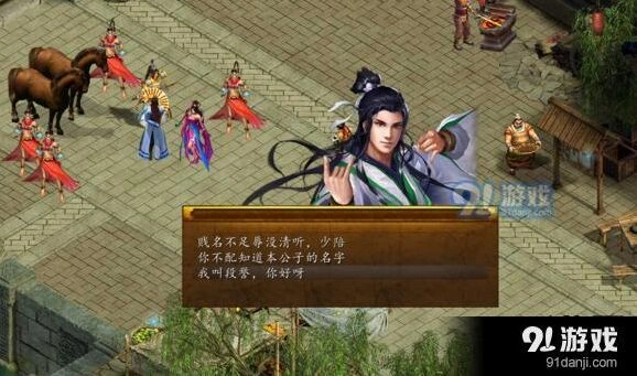 《群侠传》岳灵珊收取全流程