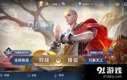 王者荣耀真有你的语音获取方法分享