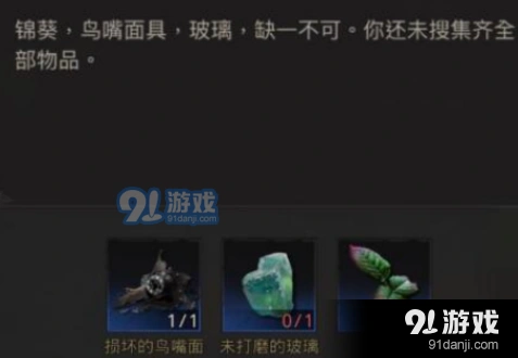 地下城堡未打磨的玻璃怎么获得