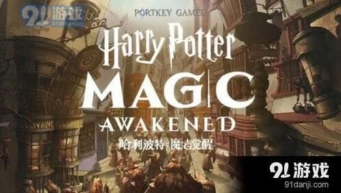 哈利波特魔法觉醒占卜课新手教程