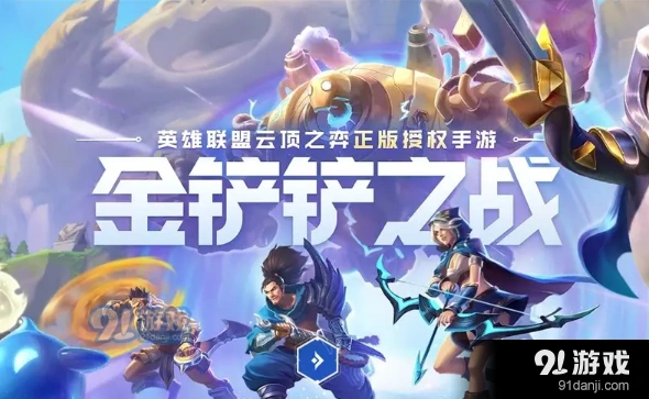 金铲铲之战霓虹之夜炼金老鼠阵容怎么搭配