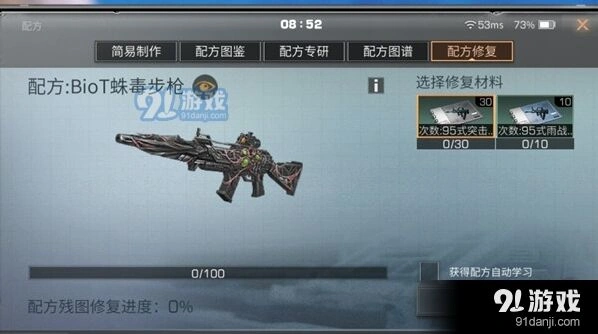 明日之后蛛毒突击步枪实战表现