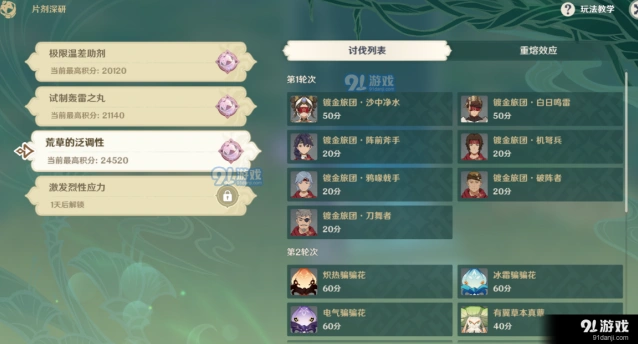 片剂深研第三关攻略技巧详解