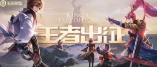 《王者荣耀》新信誉等级制度