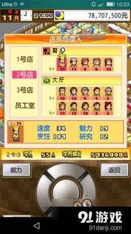《美食梦物语》荞麦面做法全攻略