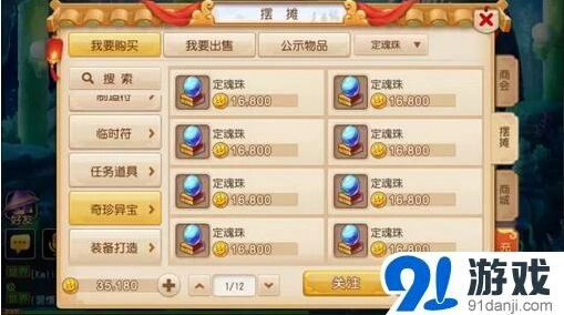 梦幻西游手游经济系统深度解析