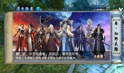 《诛仙》星辉所向副本攻略大全