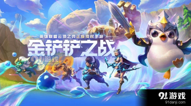 金铲铲之战霓虹之夜版本海克斯技巧
