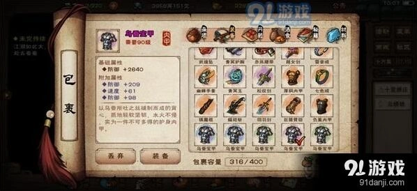 烟雨江湖装备紫色属性获取教程