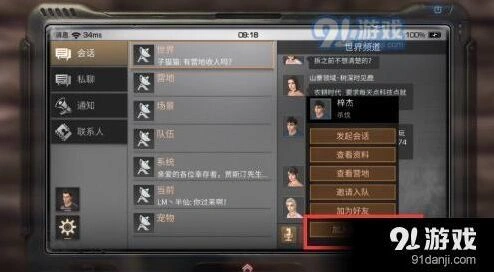 明日之后黑名单使用技巧详解