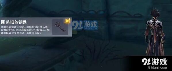 原神旧置物柜任务流程指南