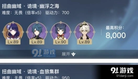 原神导能原盘第三幕攻略大全