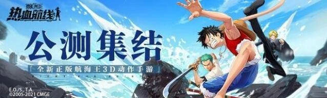 航海王热血航线忠犬剧情技巧分享