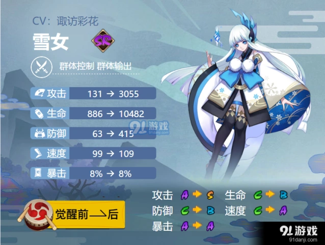 阴阳师雪女御魂如何搭配