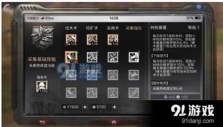 明日之后挖矿天赋加点全攻略版