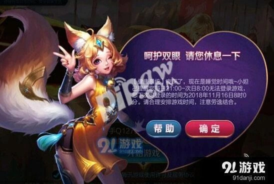 王者荣耀人脸识别身份证信息未包含怎么玩