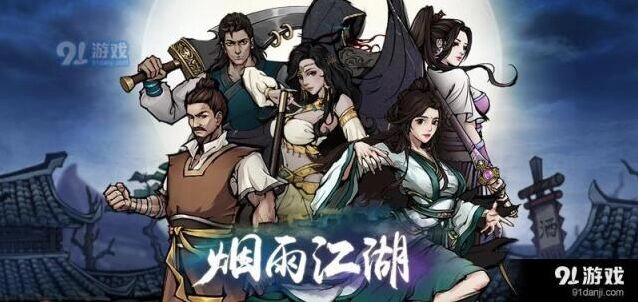 烟雨江湖乔科通关指南分享