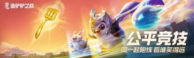 金铲铲之战魔龙之巢抽卡教程 活动奖励性价比