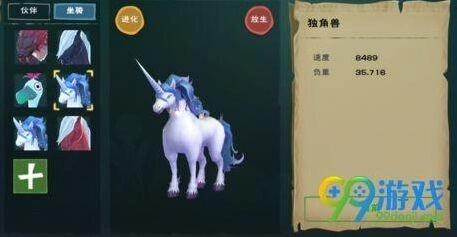创造与魔法独角兽进化需要多少钱