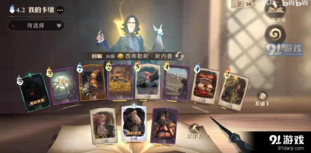《哈利波特魔法觉醒》默默然卡组教程