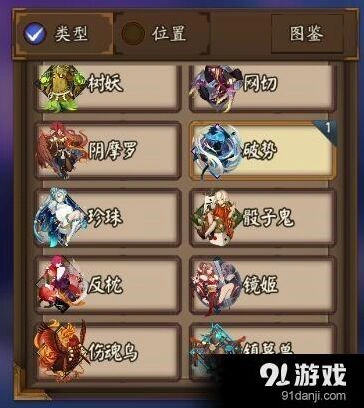 阴阳师御魂狗粮完整教程分享