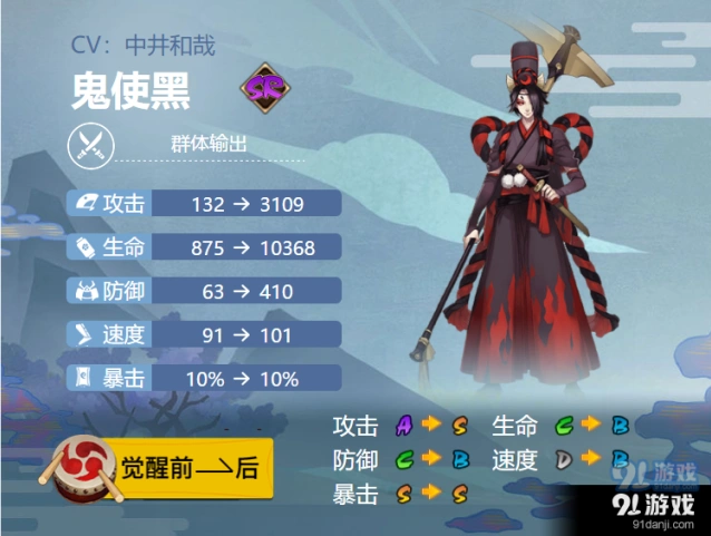 阴阳师鬼使黑御魂搭配建议