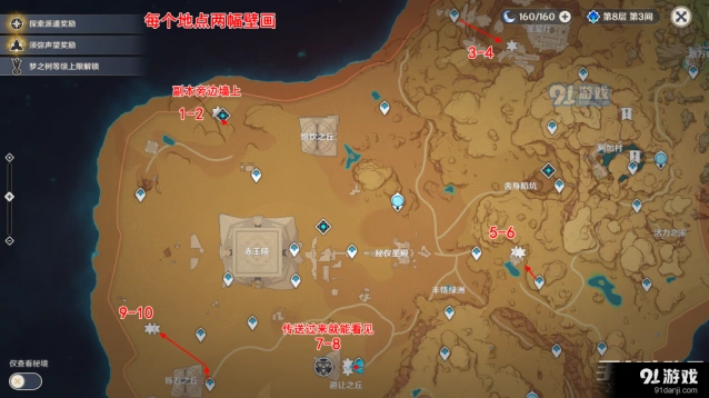 原神沙漠壁画成就达成攻略