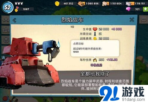 海岛奇兵火车实战教学攻略